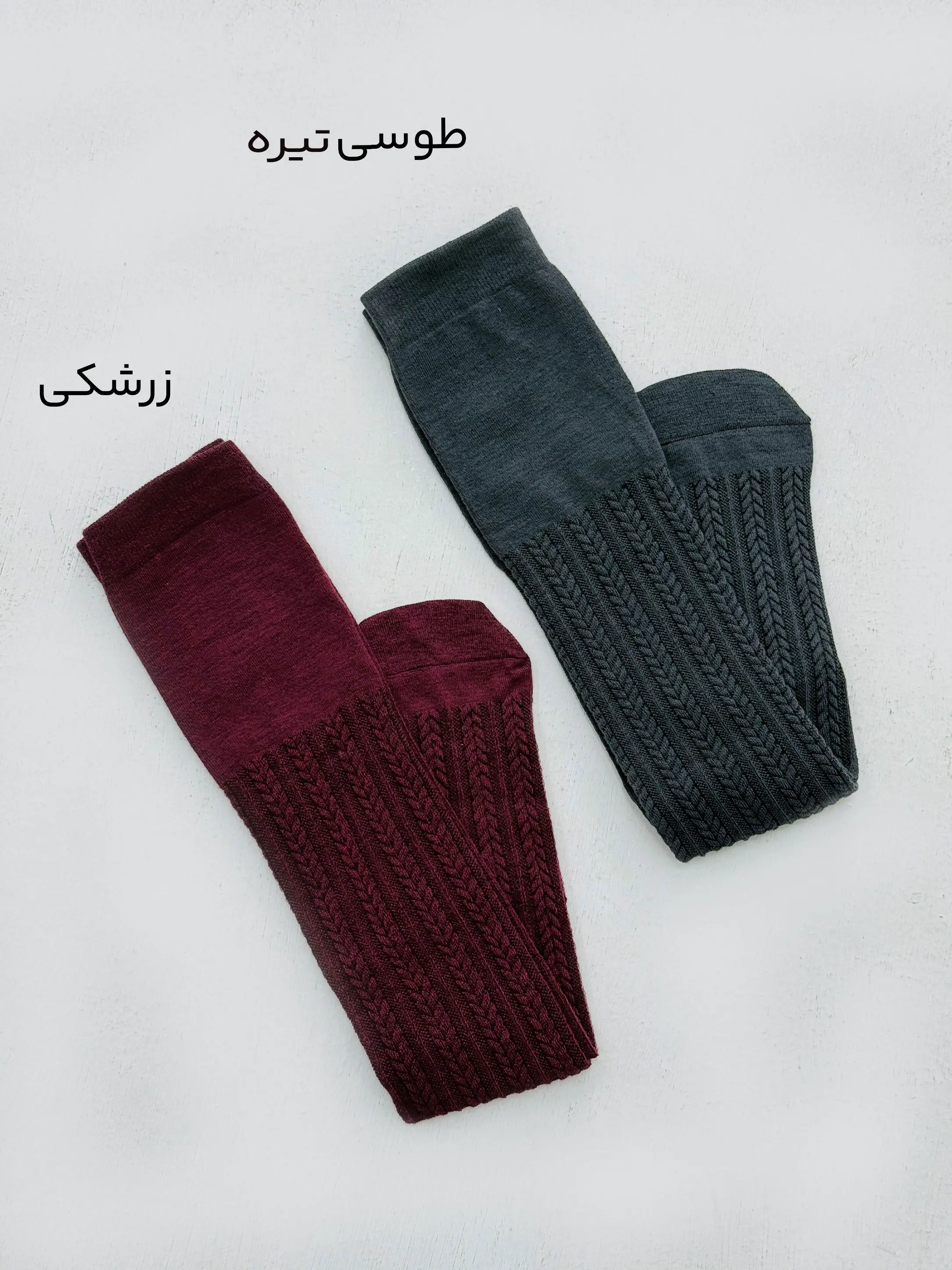 جوراب خوشه ساق بلند