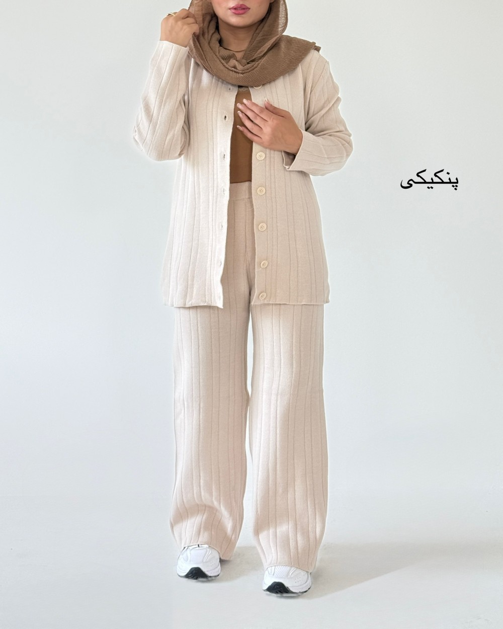 ست بافت دلپسند ( جلو دکمه ) _ کد محصول 1391